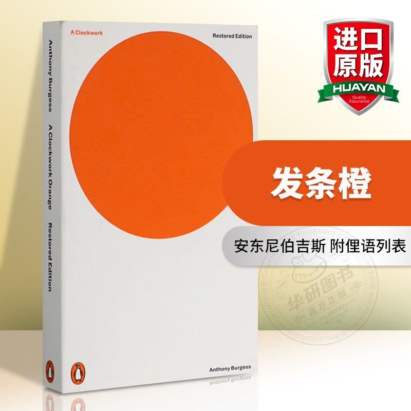 远大前程 [正版]沉思录 英文原版哲学书籍 Meditations 马可奥勒留 企鹅经典 Penguin Classic图片