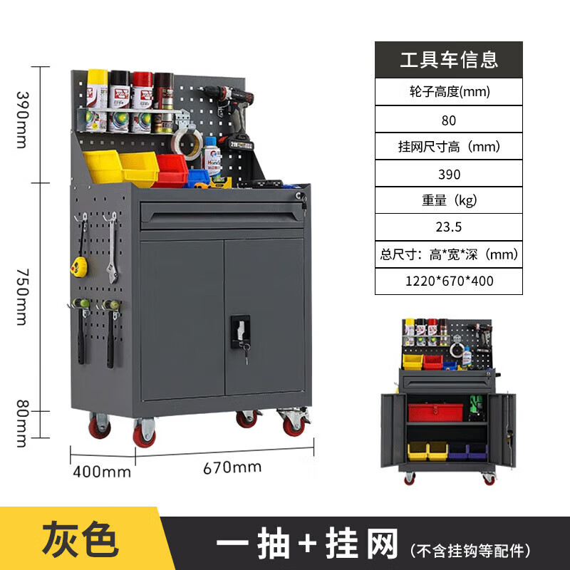 锦北工具车移动维修收纳柜工具架多功能工具箱五金工具柜深灰一抽带网高清大图