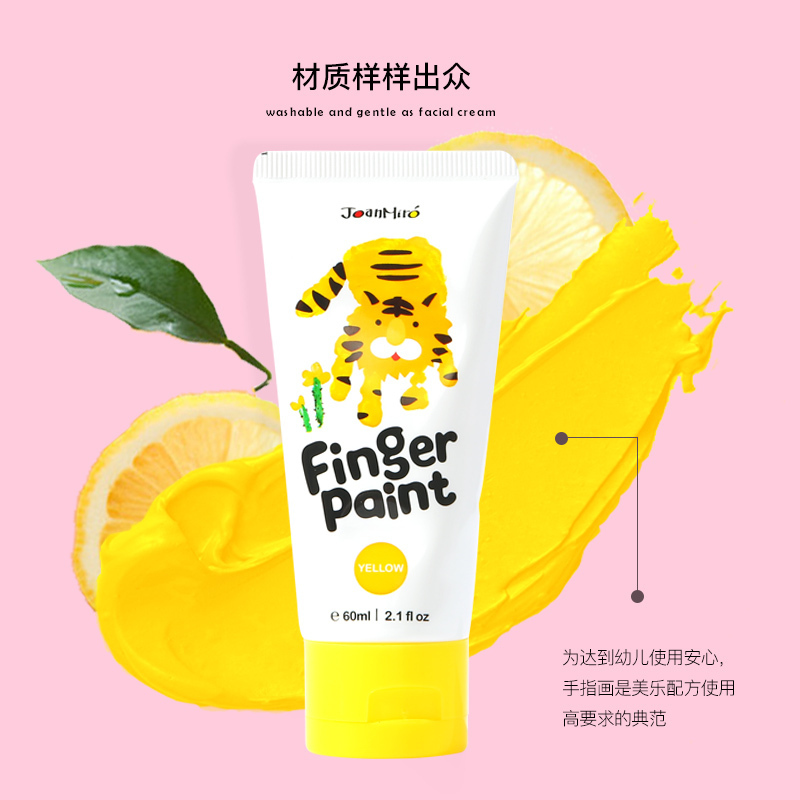 Joan Miro美乐童年 儿童手指画颜料无毒可水洗宝宝手指印画册绘画水彩颜料套装缤纷12色 通用款