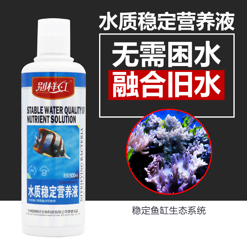 水质稳定剂鱼缸自来水除氯剂安定剂观赏鱼热带鱼水族箱换水除氯气高清大图