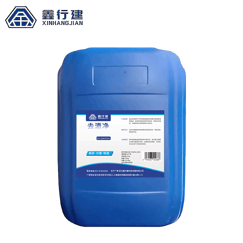 鑫行建 去渍净 XXJ-QWE93261(净含量25kg) 桶图片
