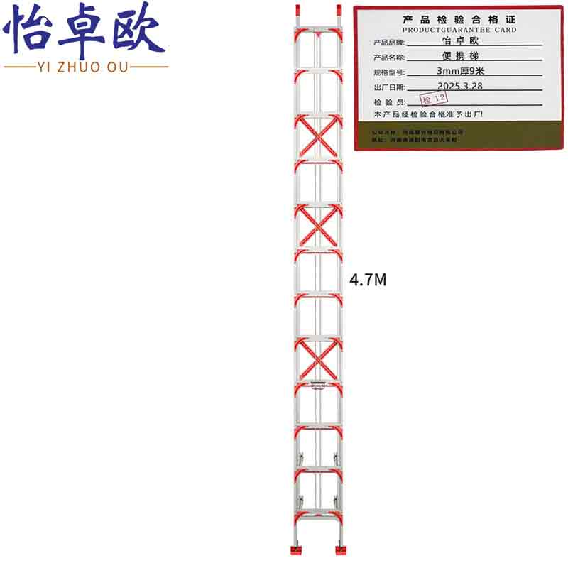 怡卓欧便携梯3mm厚9米个高清大图
