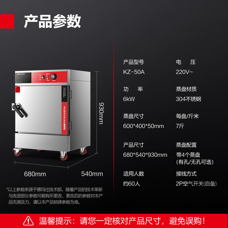德玛仕DEMASHI商用蒸饭柜蒸饭机蒸箱蒸包机4盘旋钮定时防干烧 KZ-50A高清大图