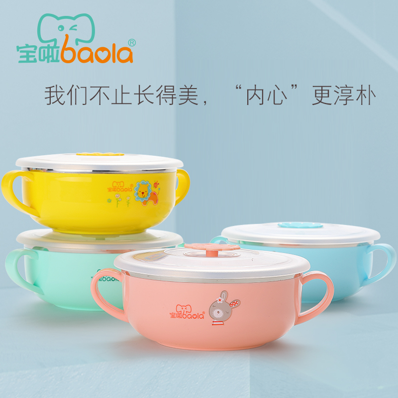 宝啦( 400ml )儿童餐具304不锈钢汤碗宝宝防摔防烫双耳辅食吃饭碗婴儿卡通----3021中号碗-樱花粉