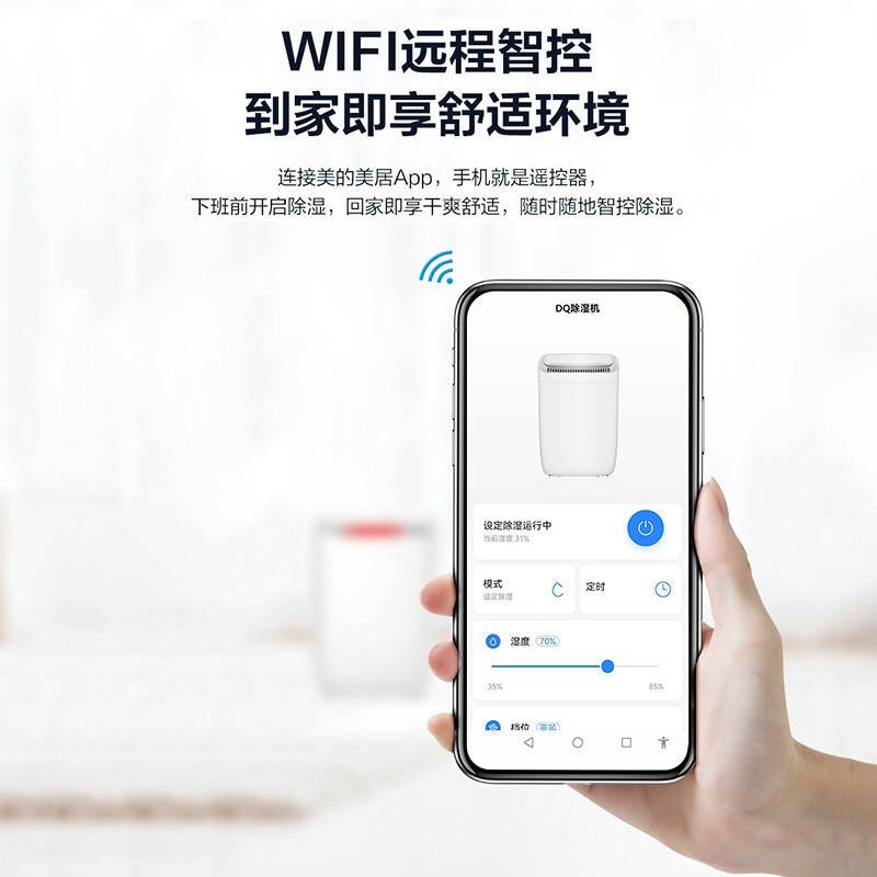 美的(midea)除湿机/抽湿机 小型智能 除湿量12升/天 吸湿器 app智控uv/正负离子净化CF12BD/DQ1高清大图