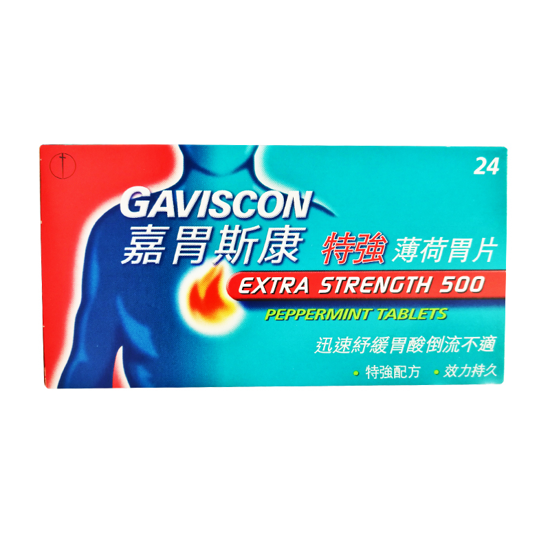 香港直邮 嘉胃斯康特强薄荷胃片24片