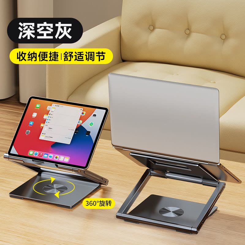 [特级碳素钢]笔记本支架电脑支架铝合金增高架站立式散热办公折叠可升降支架平板支架抬高桌面底座手提升高图片