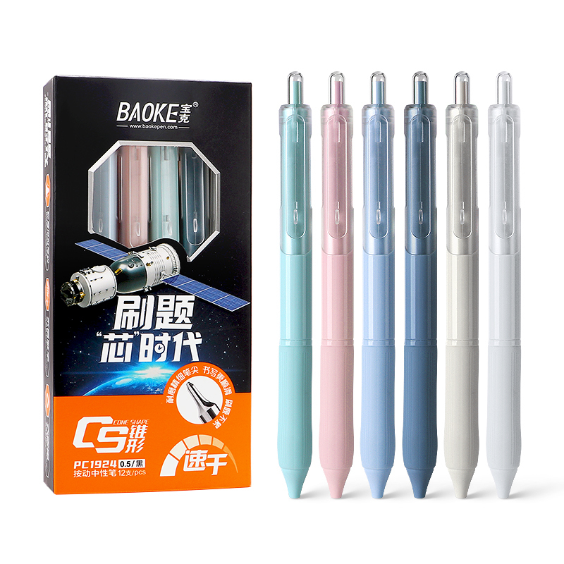 宝克(BAOKE)PC1924 0.5mm大容量按动中性笔 CS锥形笔头 软胶舒适握感水笔 混色 12支/盒 1盒