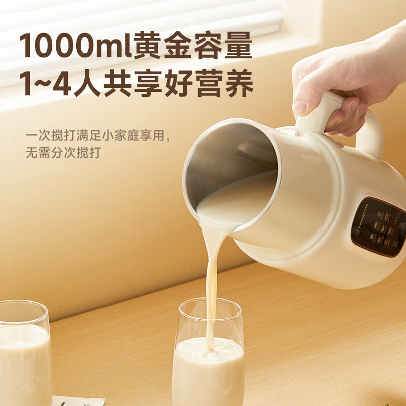 西屋(Westinghouse)03不锈钢豆浆机小型迷你破壁机WPB10J50高清大图