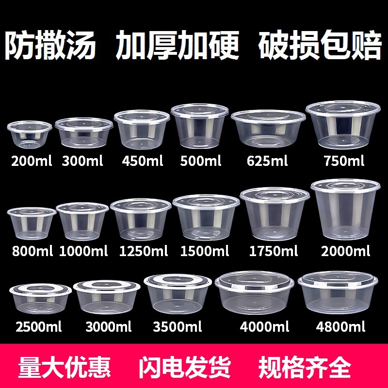 四时烟火 一次性餐盒长方形饭盒塑料碗筷加厚透明食品级汤碗带盖 1000方形透明(300套带盖)/箱装高清大图