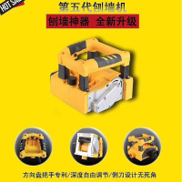 刨墙机铲墙机无死角无尘旧墙翻新铲墙皮工具混凝土粗刨机铲墙神器 单手把刨墙机 专用