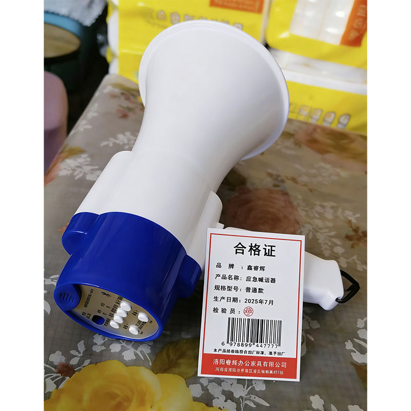 鑫睿辉 应急喊话器 普通款 个高清大图