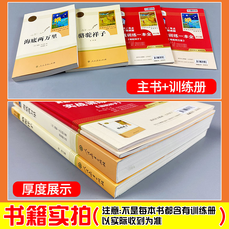 [全套14册]初中名著书目(含经典常谈) [正版]朝花夕拾西游记红岩红星照耀中国简爱唐诗骆驼祥子钢铁是怎样炼成的经典常谈高清大图