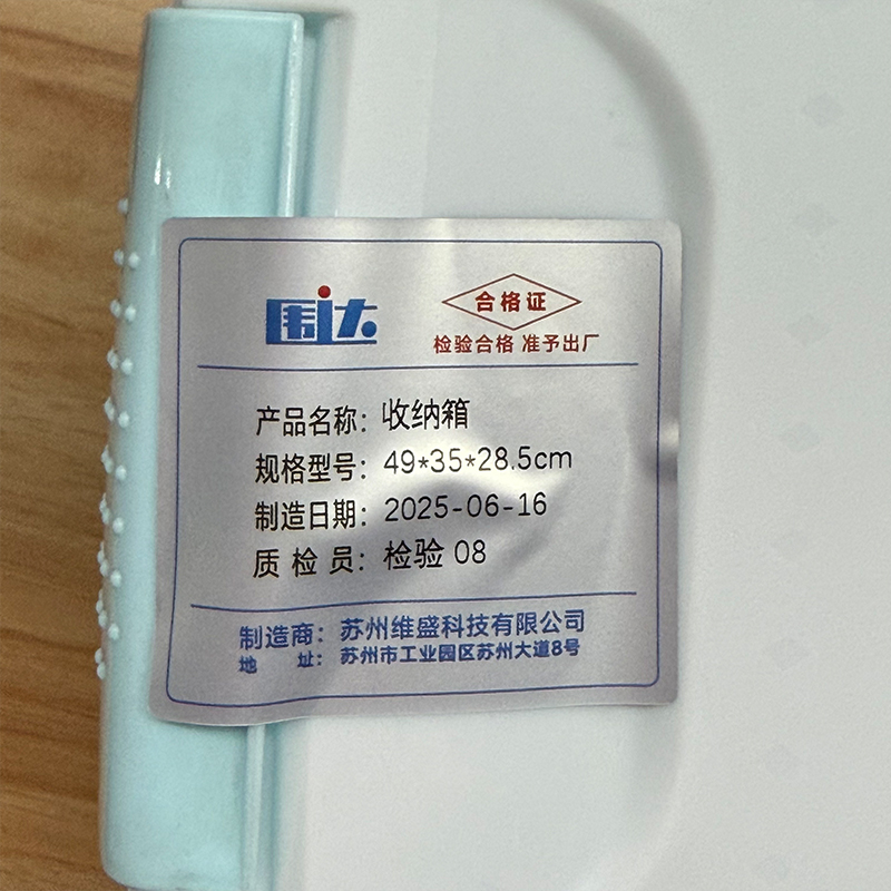 围达 收纳箱 49*35*28.5cm 个高清大图