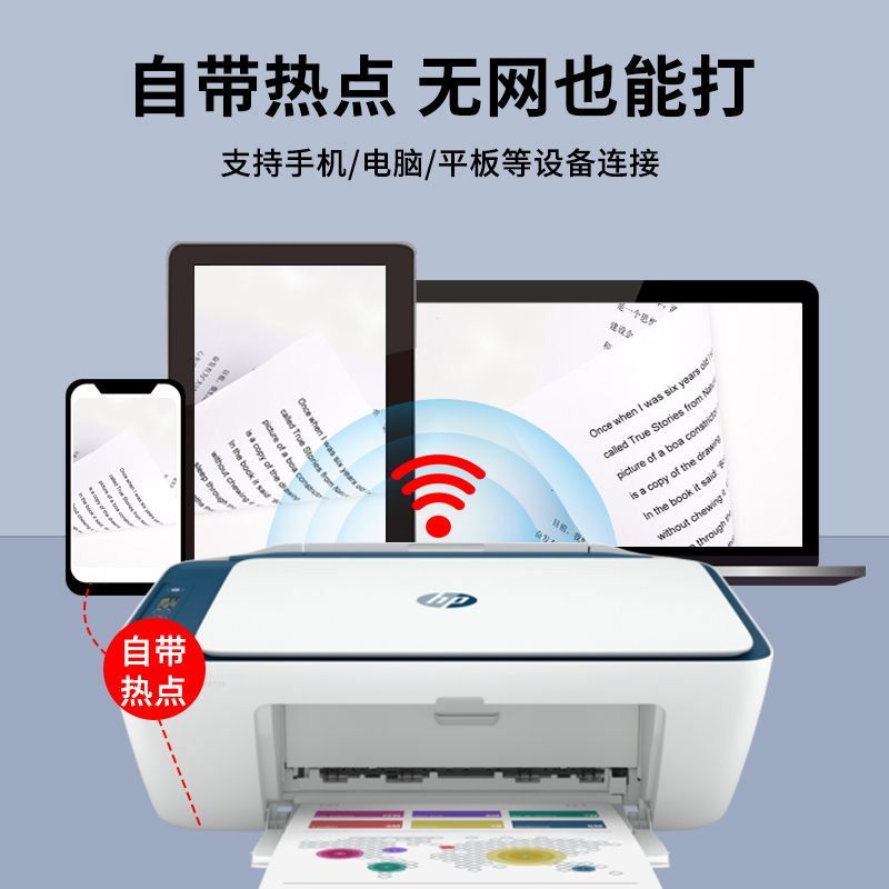 惠普(HP)2822无线彩色喷墨打印机一体机 彩色家用照片打印机 家庭学生作业多功能 A4连供小型家用办公 学生打印作业打印机一体机(打印复印扫描) 套餐四高清大图