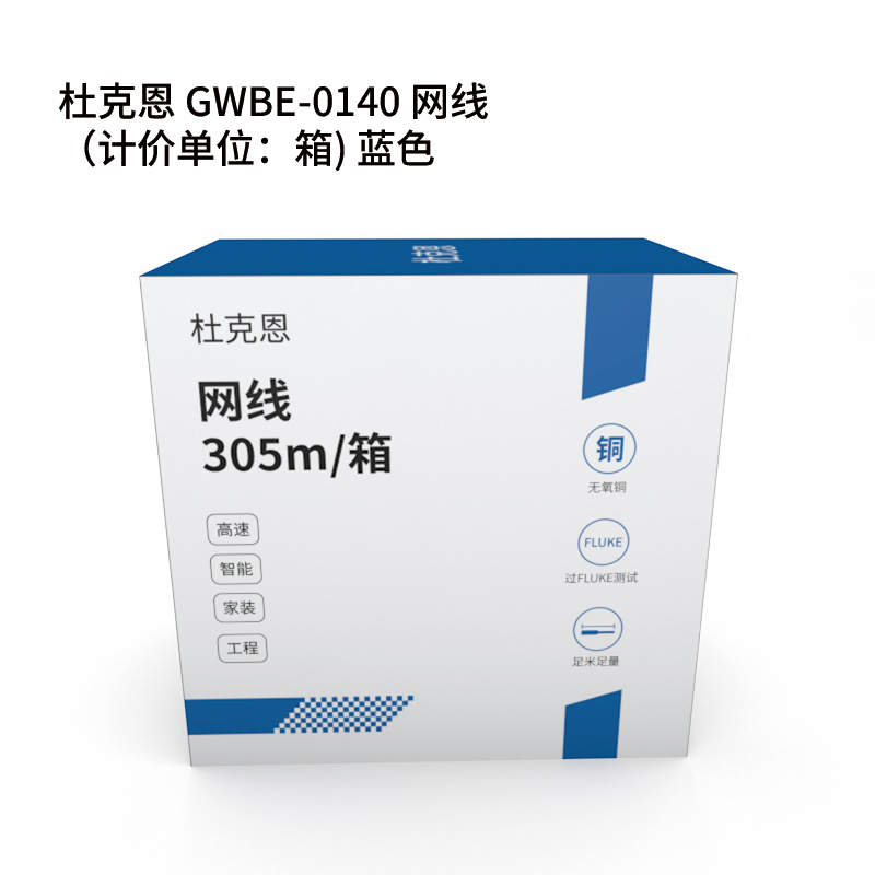 杜克恩 GWBE-0140 网线(计价单位:箱)高清大图