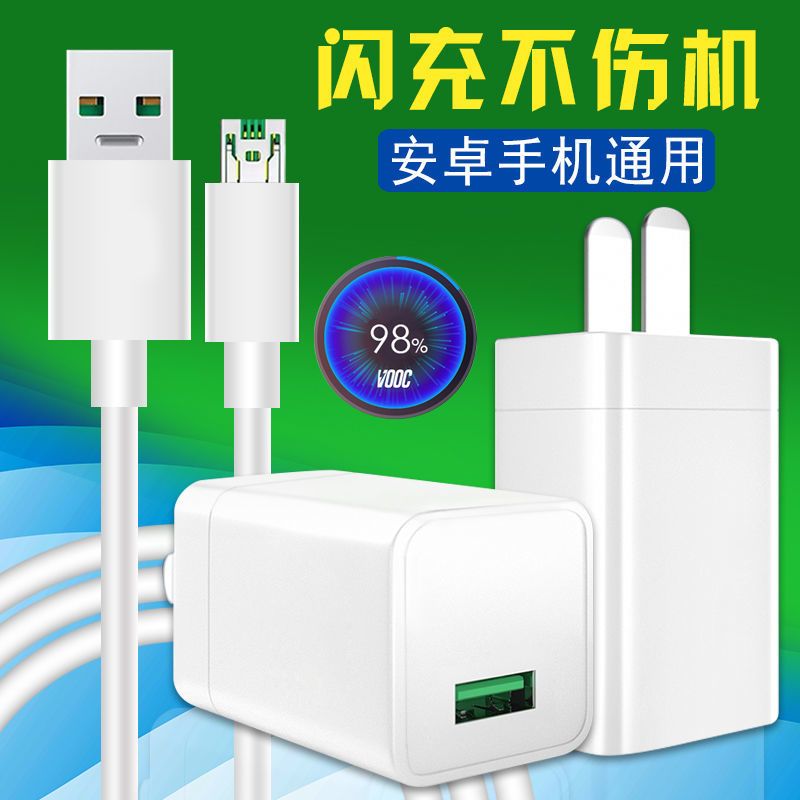 r17/r15快数据线r11s/a59sr9s/闪充充电器头|阶梯型接口5V/3.5A快充款 充电器+[1米数据线]1条