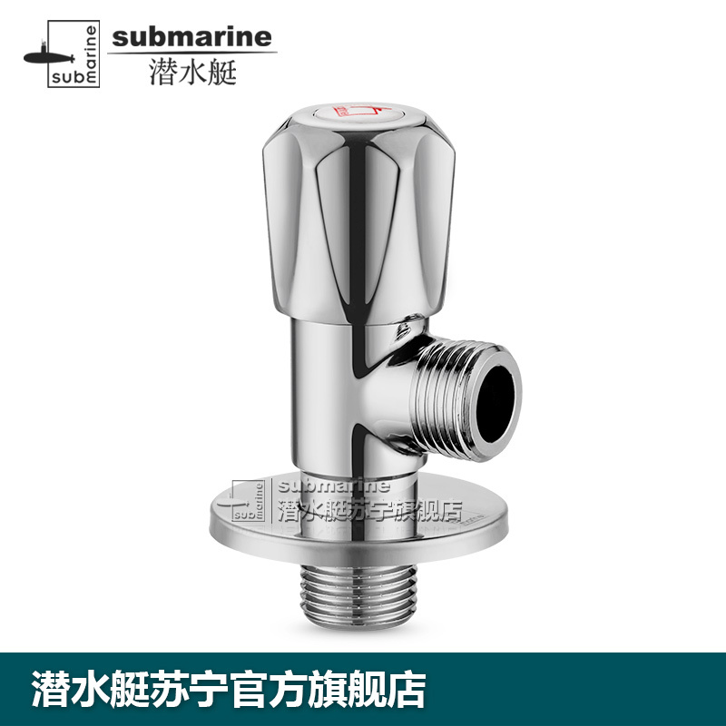潜水艇角阀全铜冷热加厚三角阀家用热水器水龙头八字止水阀门开关 1个红色