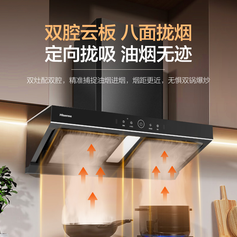 海信抽油烟机家用T1厨房吸烟机公寓欧式顶吸式超薄大吸力
