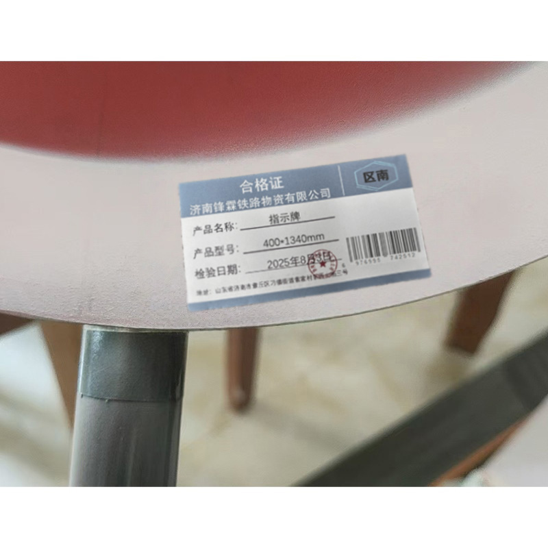 区南 指示牌 400*1340mm 个高清大图