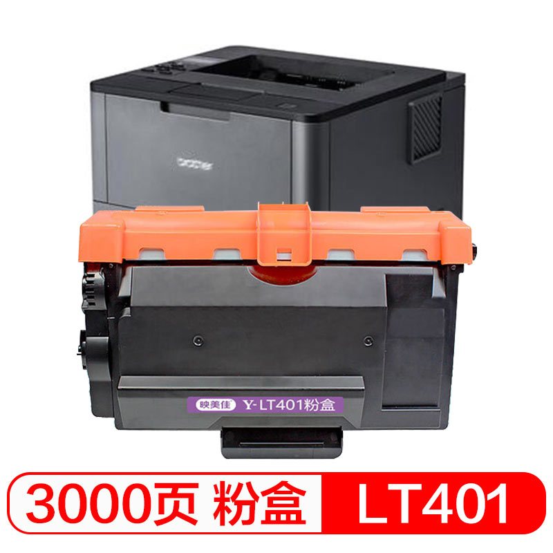 映美佳经典 LT401墨粉盒 适用联想LJ4000D碳粉LJ4000DN LJ5000DN墨盒M8650DNL M865