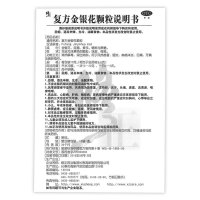 修正 复方金银花颗粒 10袋 风热感冒扁桃体发炎 清热解毒 凉血消肿