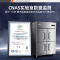 星星(XINGX)BD-960YE 868升四门冷冻商用保鲜柜立式不锈钢厨房冰箱餐饮后厨冷柜(铜管制冷)厨房商用保鲜设备