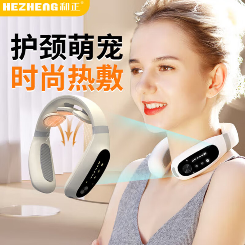 和正按摩仪无线热敷脖子颈椎多模式按摩方便使用HZ-INECK-2高清大图