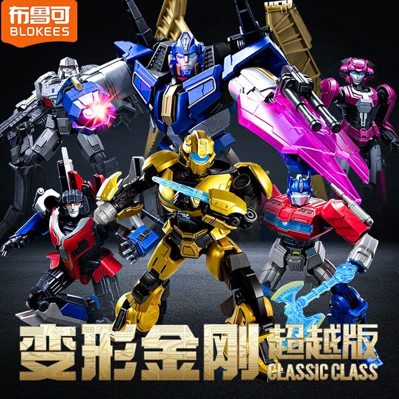 布鲁可积木人超越版变形金刚电影版起源擎天柱大黄蜂拼装玩具手办 起源one-声波图片
