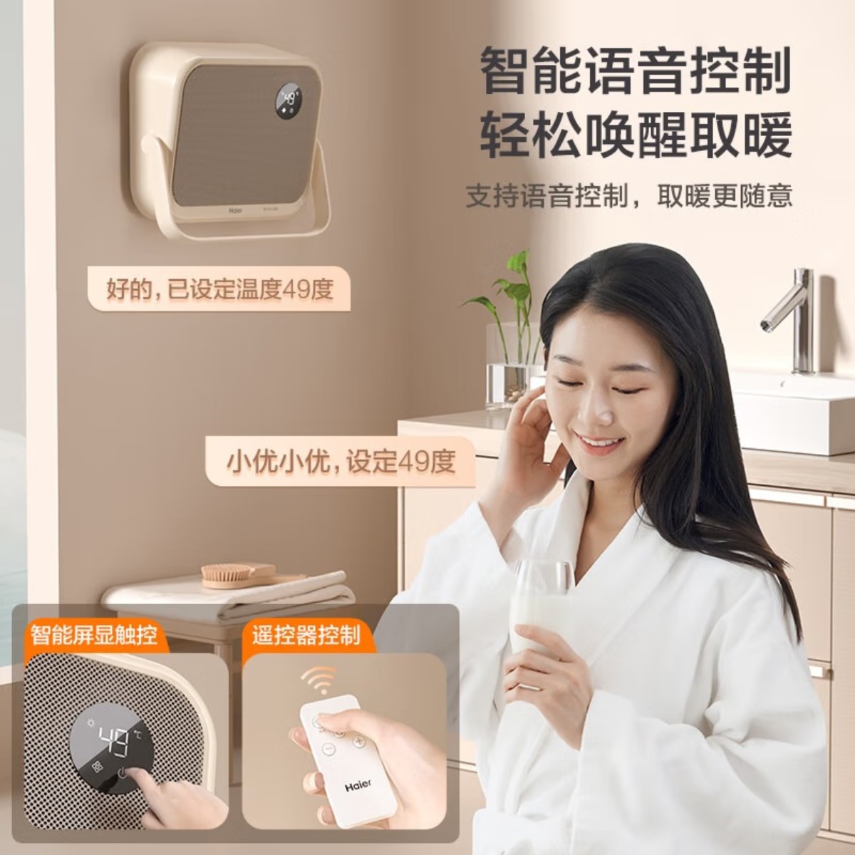 海尔(Haier)[小红花套系][防水壁挂]浴室暖风机/取暖器家用/电暖器/加热风机/浴霸防水烘干/石墨烯电暖气 [智能高清大图