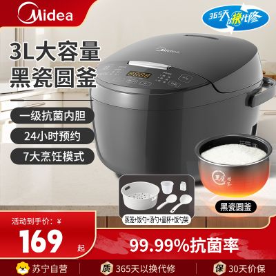 美的(Midea)电饭煲电饭锅3L 升家用1-6人智能预约不粘内胆全自动多功能迷你电饭锅煮米饭煮粥MB-RA303