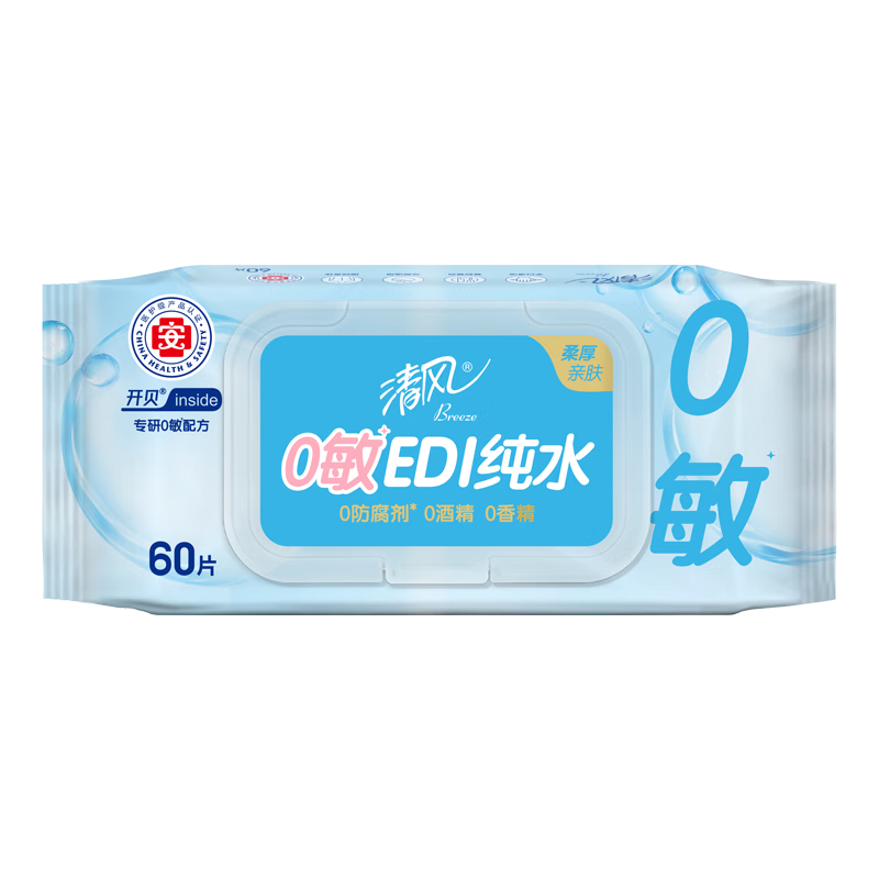 清风EDI纯水湿巾 60片*5包 不含酒精手口可用带盖抽取式湿纸巾 箱装