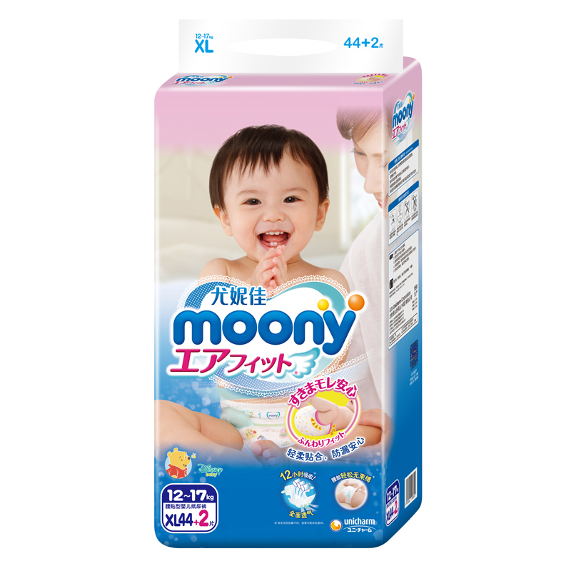 尤妮佳(Moony)婴儿纸尿裤 XL44+2片[12-17kg]加大号XL46片装 婴儿尿不湿 官方原装
