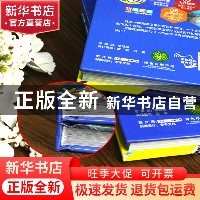 正版 钢铁是怎样炼成的(有声朗读版彩色注音)(精) (苏)尼古拉·奥高清大图