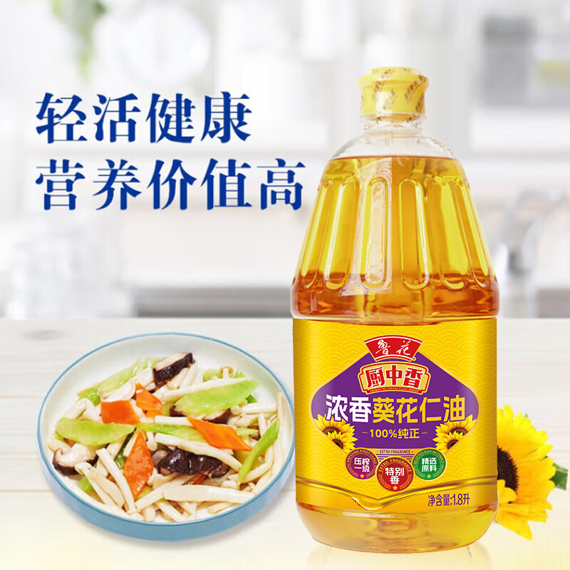 鲁花葵花仁油色透亮葵香醇厚厨中香浓香1.8L(包装随机)高清大图