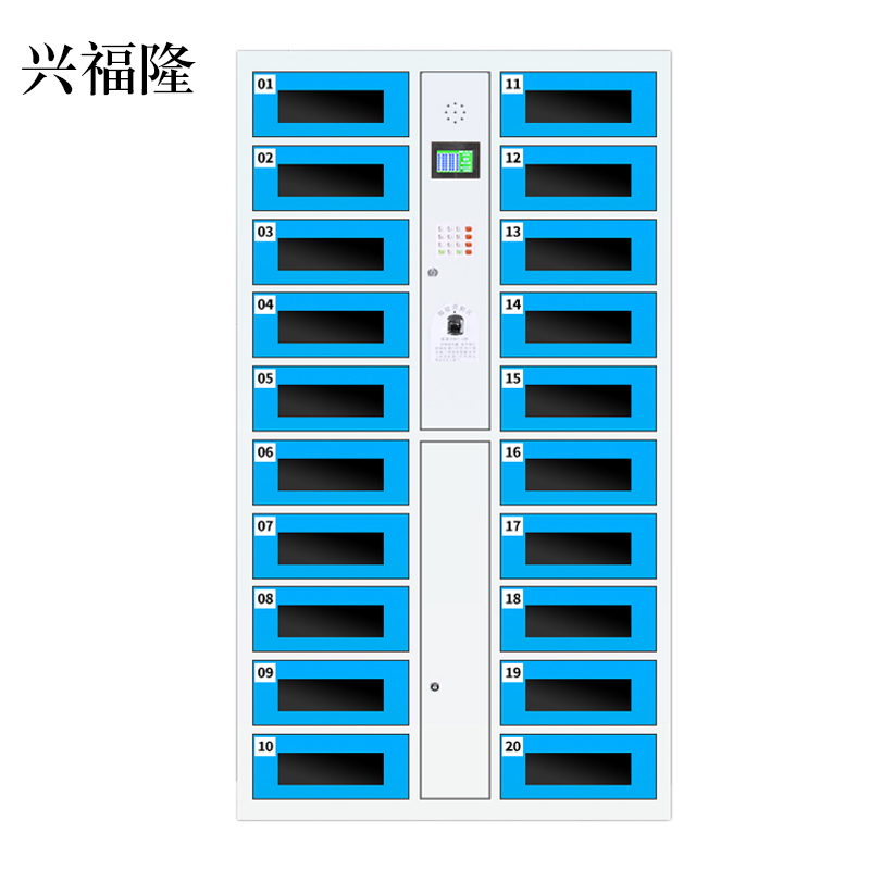 兴福隆平板电脑存放柜手机电脑寄存电子存包柜智能刷卡多门柜20门电脑存放柜(指纹型)