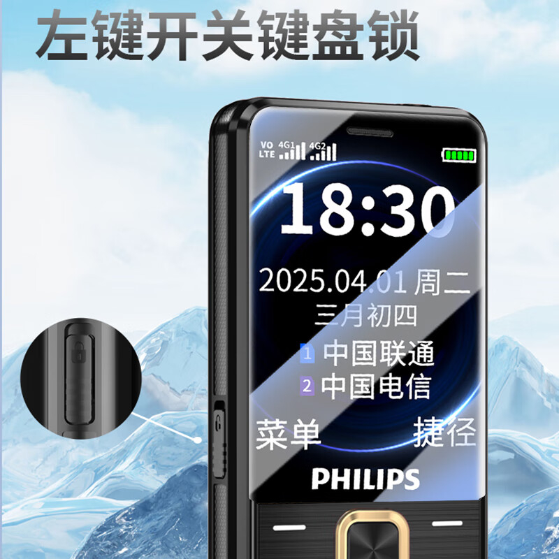 飞利浦(PHILIPS)4G全网通超长待机学生老人手机T930 黑色高清大图