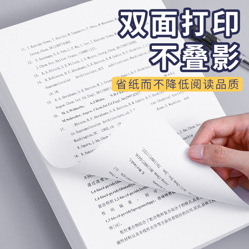 宣皇 金宣皇复印纸90克加厚型合同标书检测报告封面文件复印打印纸 金宣皇A4 90G 8包/箱