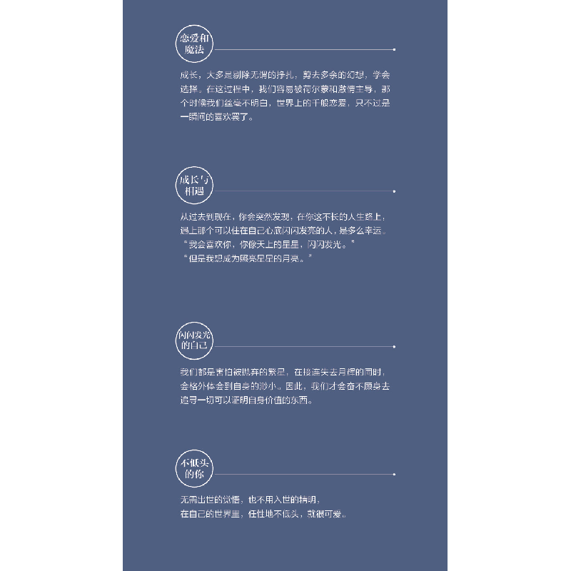 正版 我不向这个世界俯首称臣 刘空青,魅丽文化 江苏凤凰文艺出高清大图