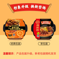 【免邮】海底捞自热小火锅 番茄牛腩 自煮小火锅