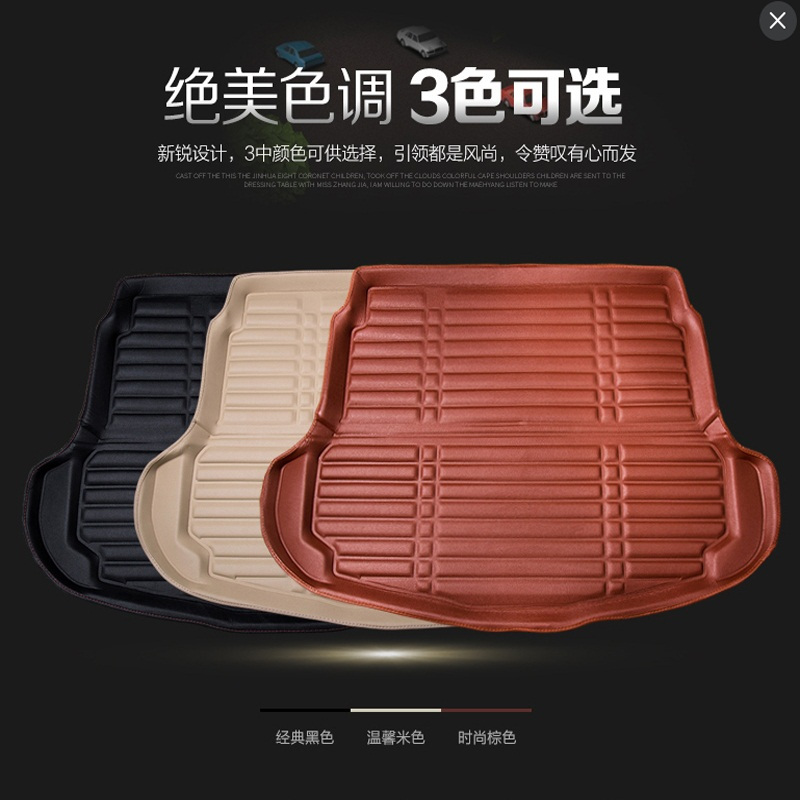 2018吉利远景X1/X3/X6专用后备箱垫金刚远景S1改装装饰全包尾箱垫