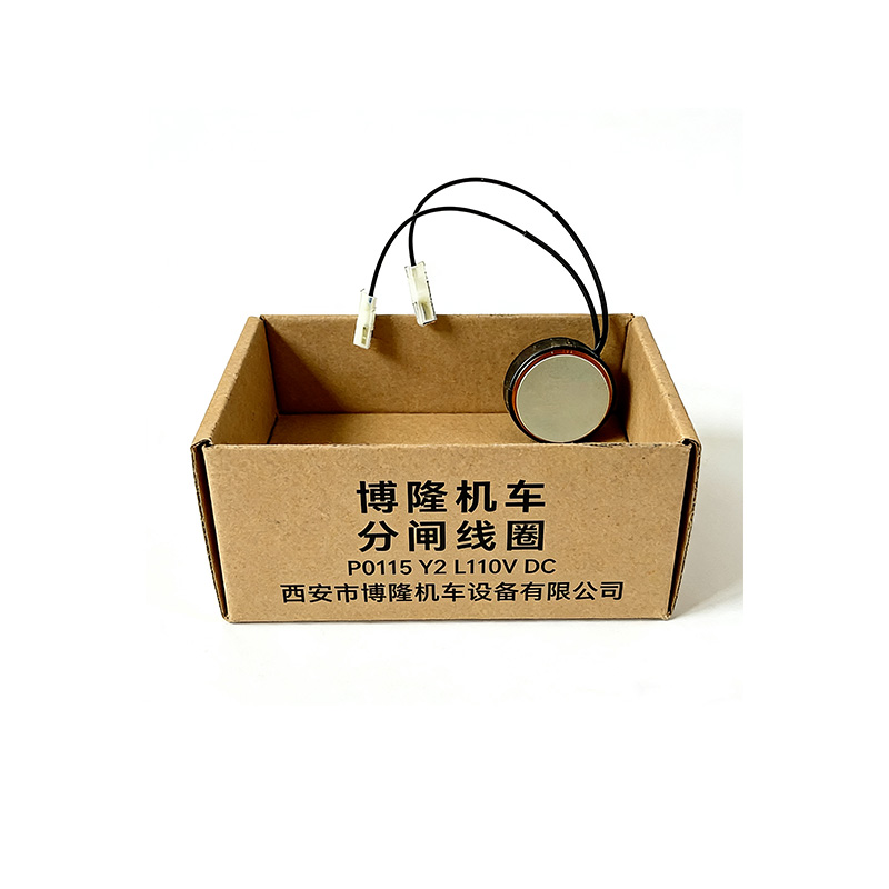 博隆机车 分闸线圈 P0115 Y2 L/110V DC 个高清大图