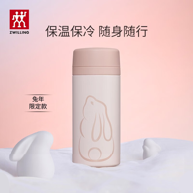 双立人(ZWILLING)保温杯水杯杯子大容量泡茶商务杯男士女士礼物茶滤杯喝茶1025331(兔年限定)粉色-420ml
