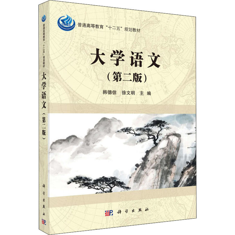 大学语文(二版)高清大图