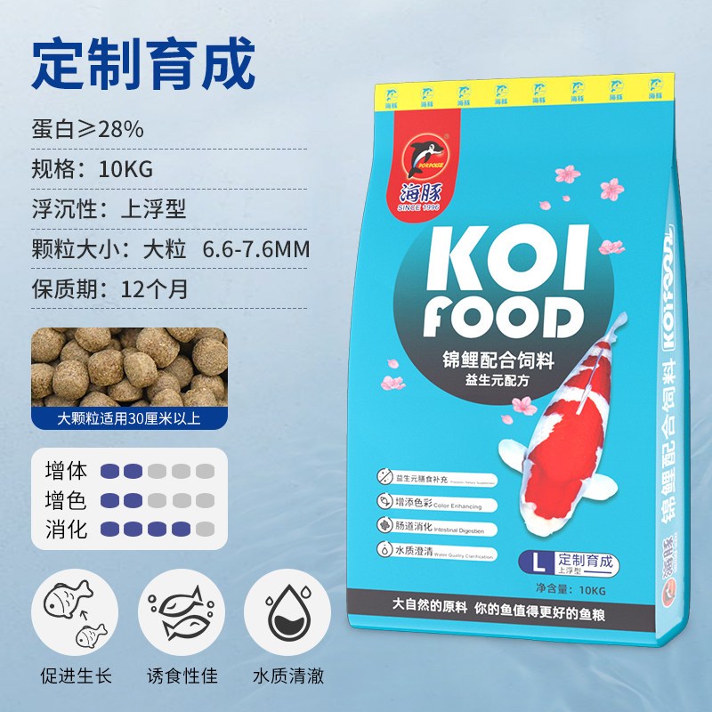锦鲤饲料增色增肥鱼粮金鱼鱼粮上浮颗粒通用正品锦鲤鱼食不浑水
