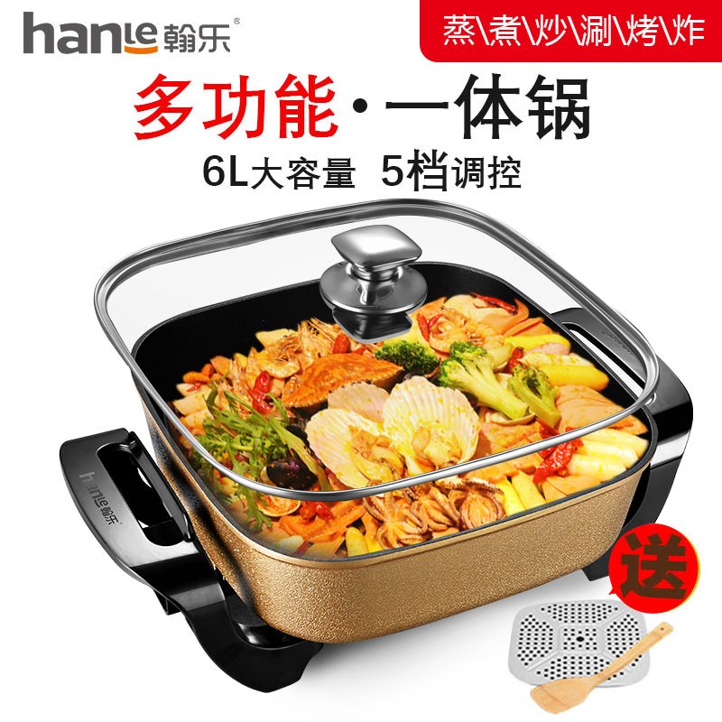 翰乐HL-F6炒锅 蒸锅煮锅煎锅烧烤锅 炖品锅烙饼锅 多功能大容量聚餐电火锅(起订6台,可组合)
