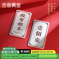 吉音 足银999.9银锭银砖白银摆件马年投资银条100g壹佰克收藏馈赠 100克