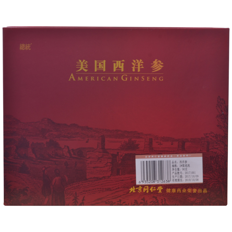 同仁堂总统牌美国西洋参2#原尾泡/90g参段自行切片打粉皆宜