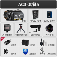 欧达AC3家用数码摄像机婚庆拍摄会议记录短视频影像DV 套餐5