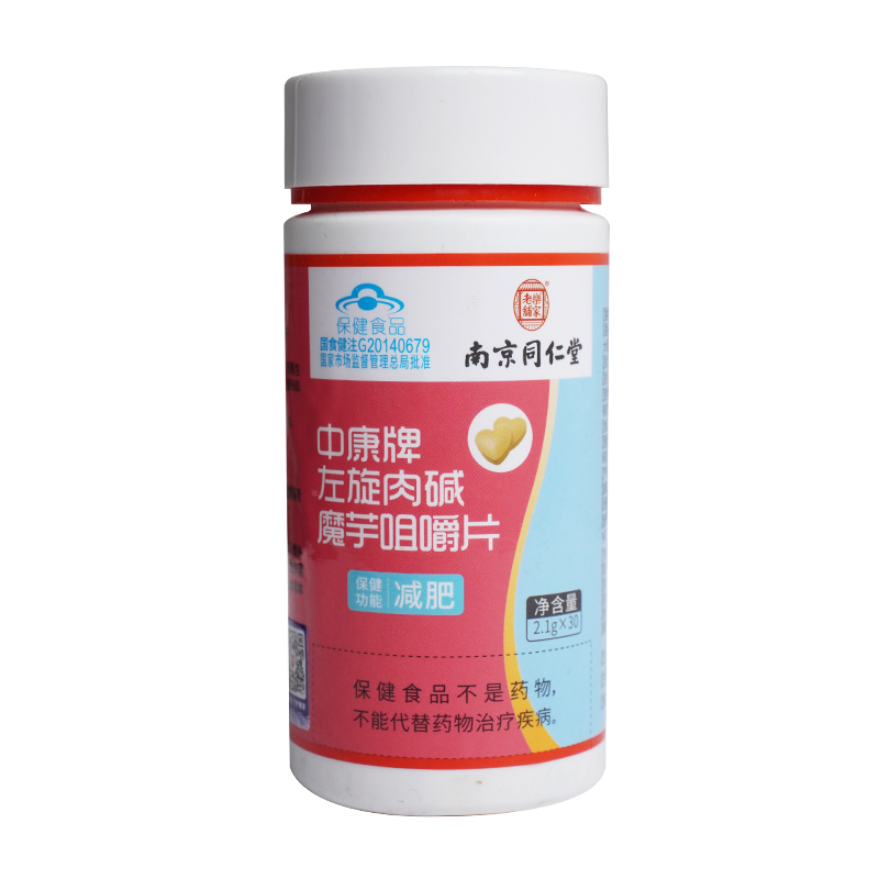 南京同仁堂减肥瘦身左旋肉碱魔芋咀嚼片